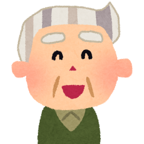 笑顔のおじいさん