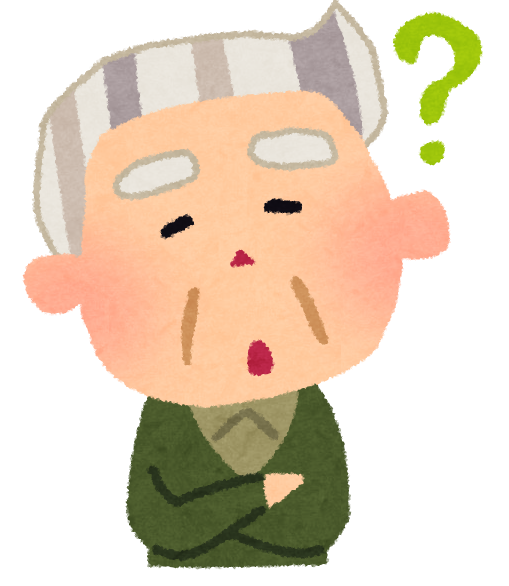 悩むおじいさん