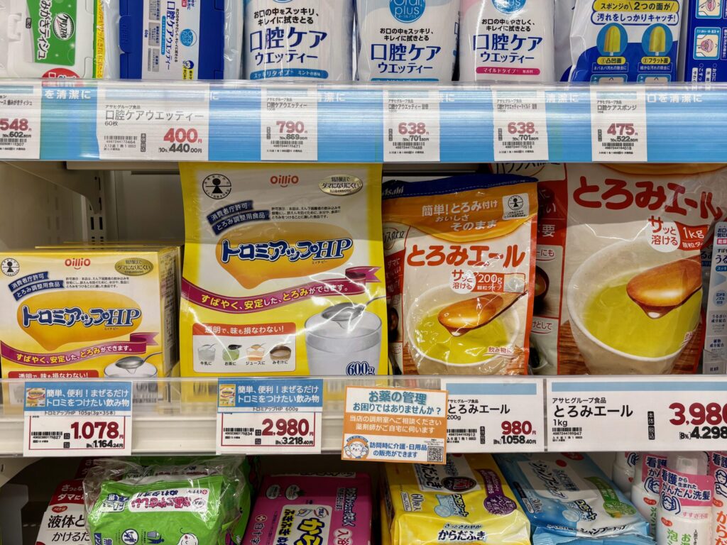 飲み物などにとろみを付けるとろみ剤の写真。「トロミアップ」や「とろみエール」などの商品がある。