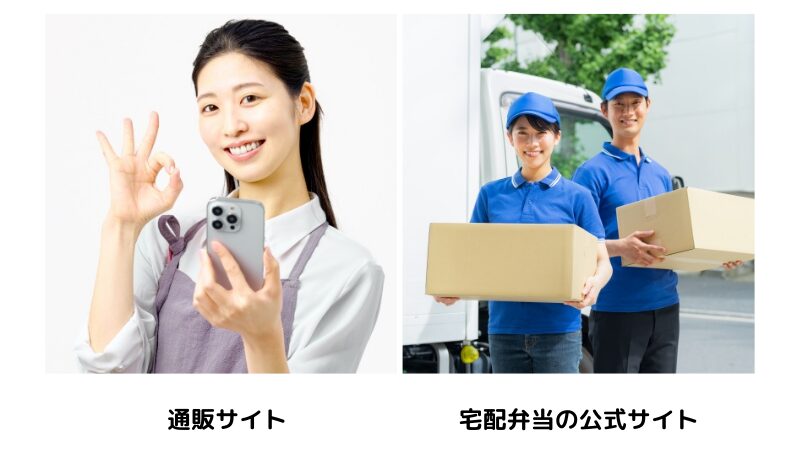 スマートフォンで通販サイトから介護食・ムース食を注文する女性