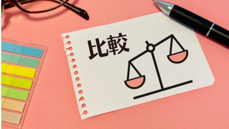 ２つの案を天秤にかけて比較している画像