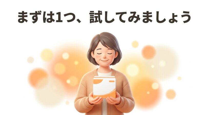 女性が小さな箱をもって安心した表情を浮かべている。「まずは1つ、ためしてみましょう」という文字。