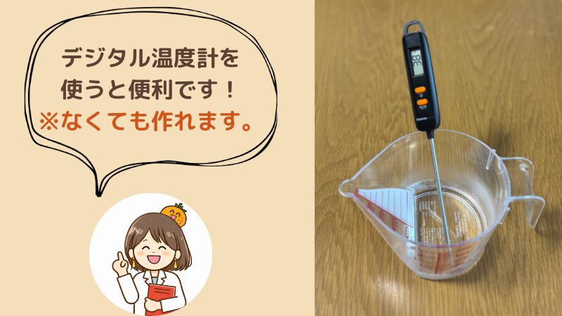 だし汁を作るお湯の温度をデジタル温度計で計っている画像です。温度計は38度を示し、適度な温度であることを証明しています。