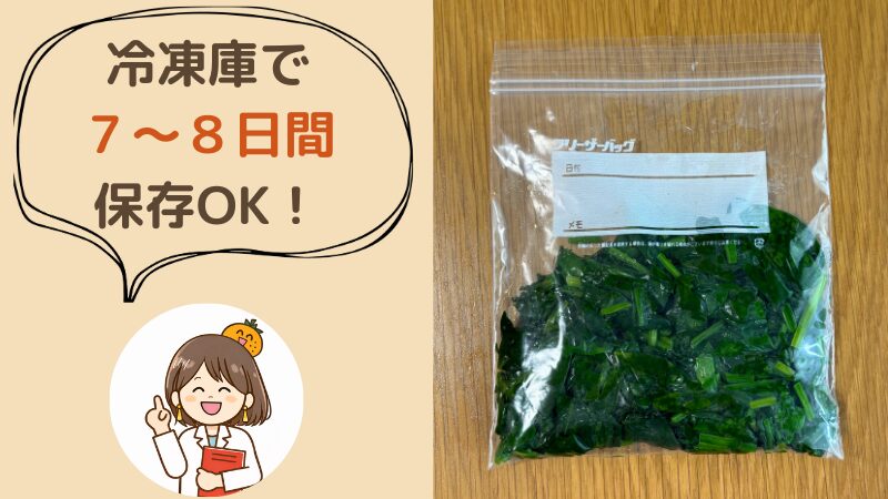 茹でたほうれん草100gをフリーザーバッグに小分けしている画像。