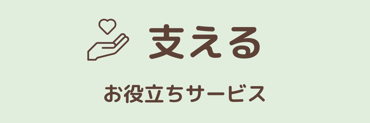 介護の悩み・コラム