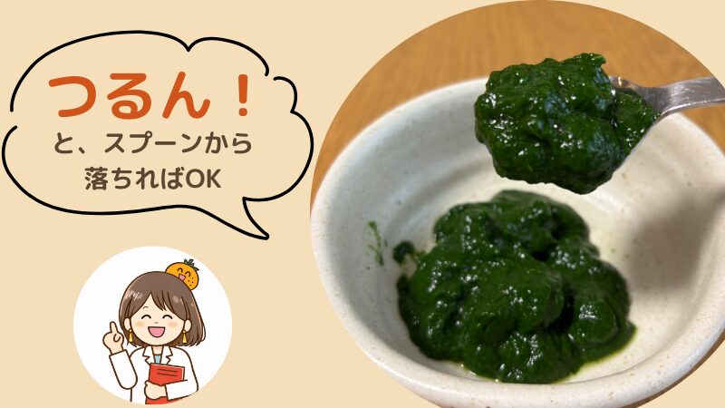 器に盛り付けたムース食をスプーンで一口分すくい上げています。つるんとした表面がでています。