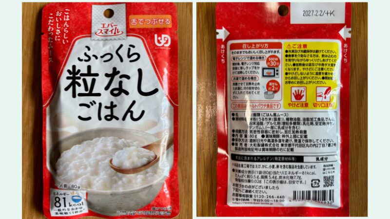 エバースマイル　30食 嚥下食の備蓄どうする？エバースマイル ムース食で5日分準備した方法