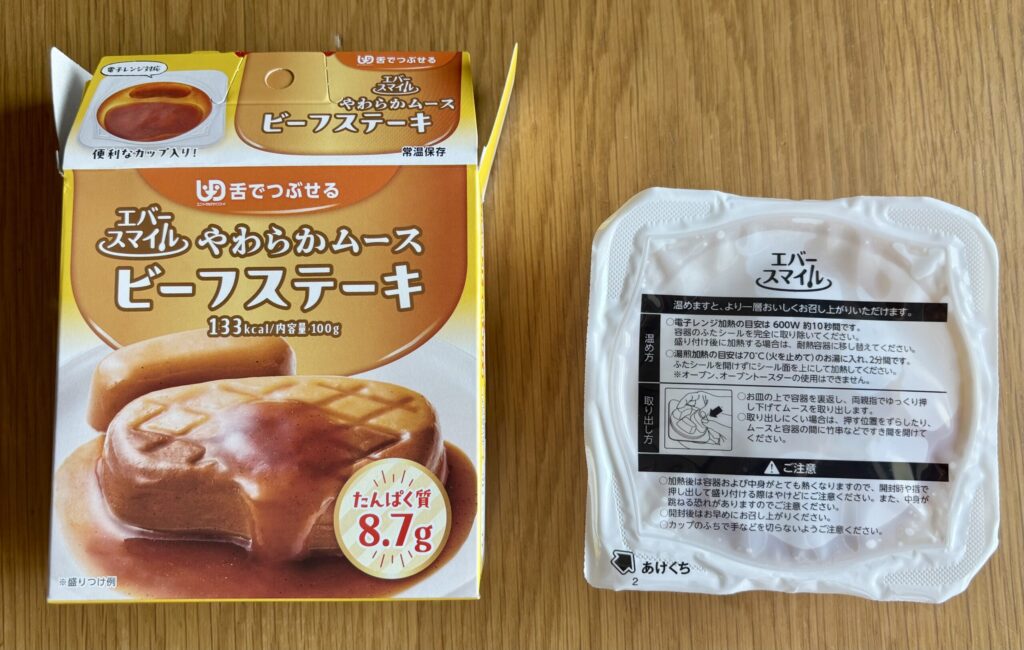 エバースマイル ビーフステーキのフタありの状態
