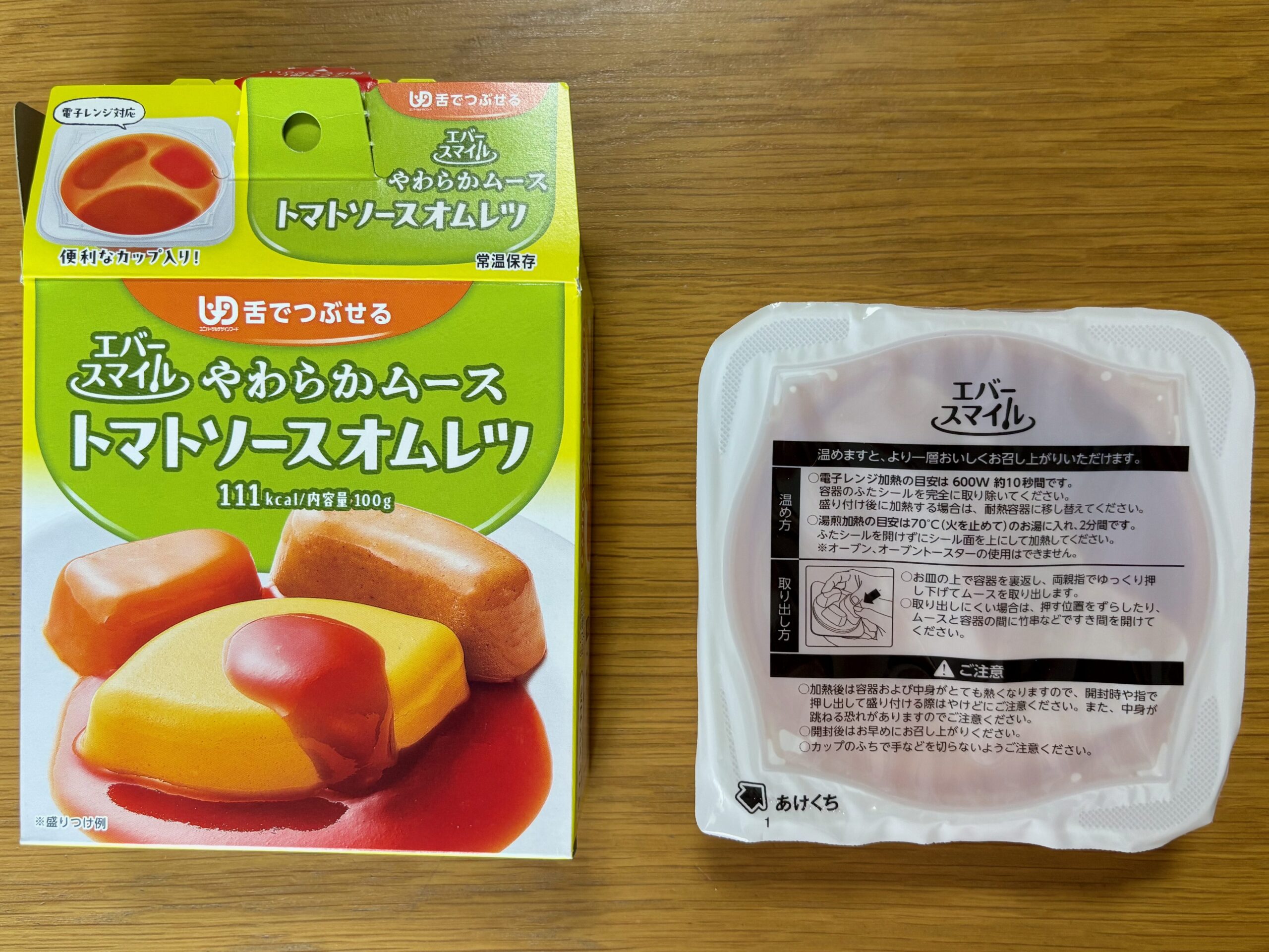 エバースマイル トマトソースオムレツの箱と容器を並べた写真