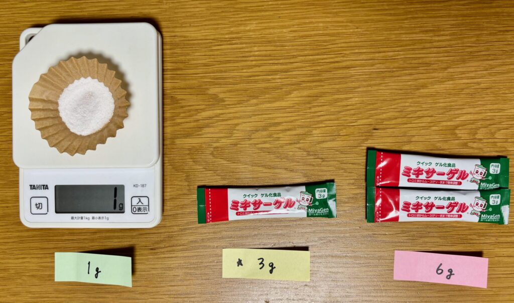 デジタルスケールでミキサーゲルを1g量っている様子。３gの時はミキサーゲルが１本、６gの時はミキサーゲルが２本で良い。