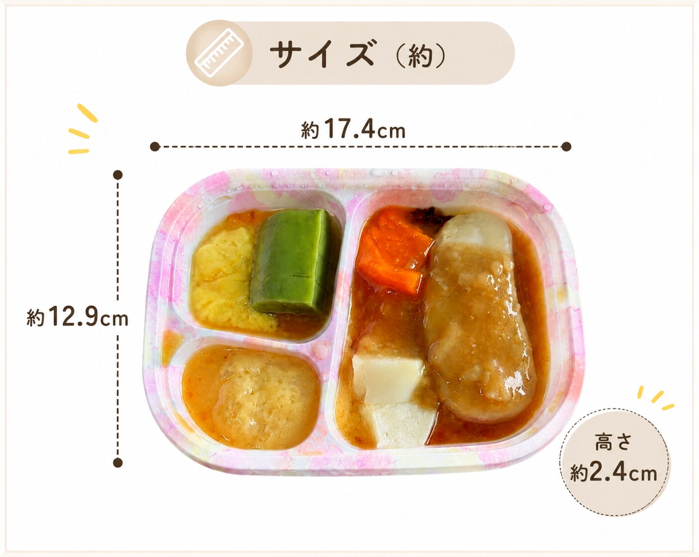 食楽膳ムース食の容器サイズ。ヨコ17.4cm、タテ12.9cm、高さ2.4cm