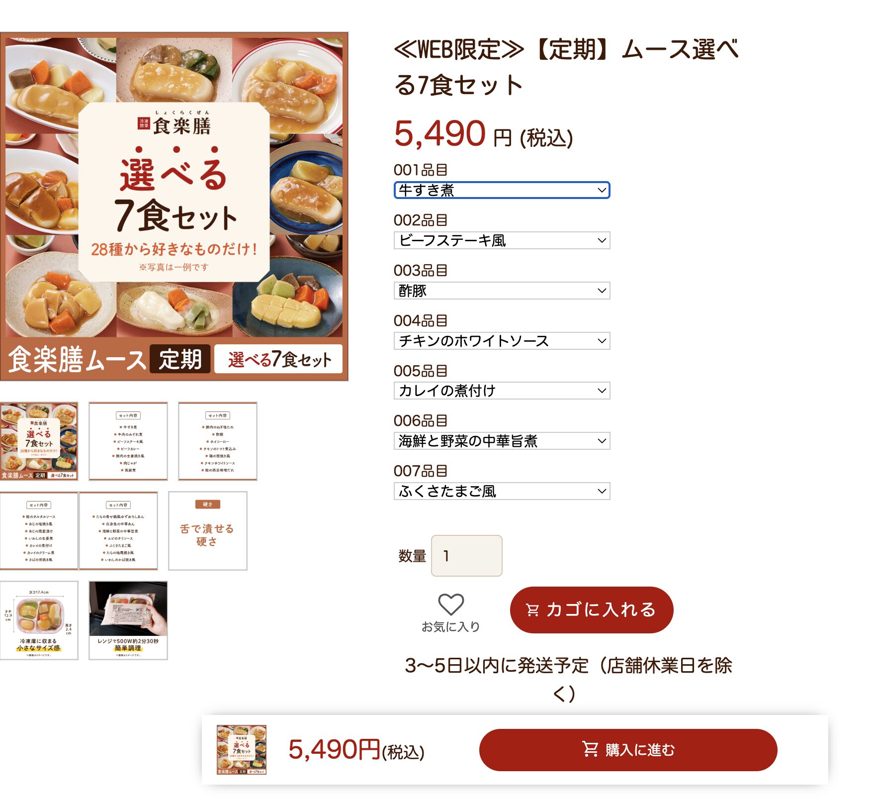 メニューを選んでチェックが付いた状態の画面