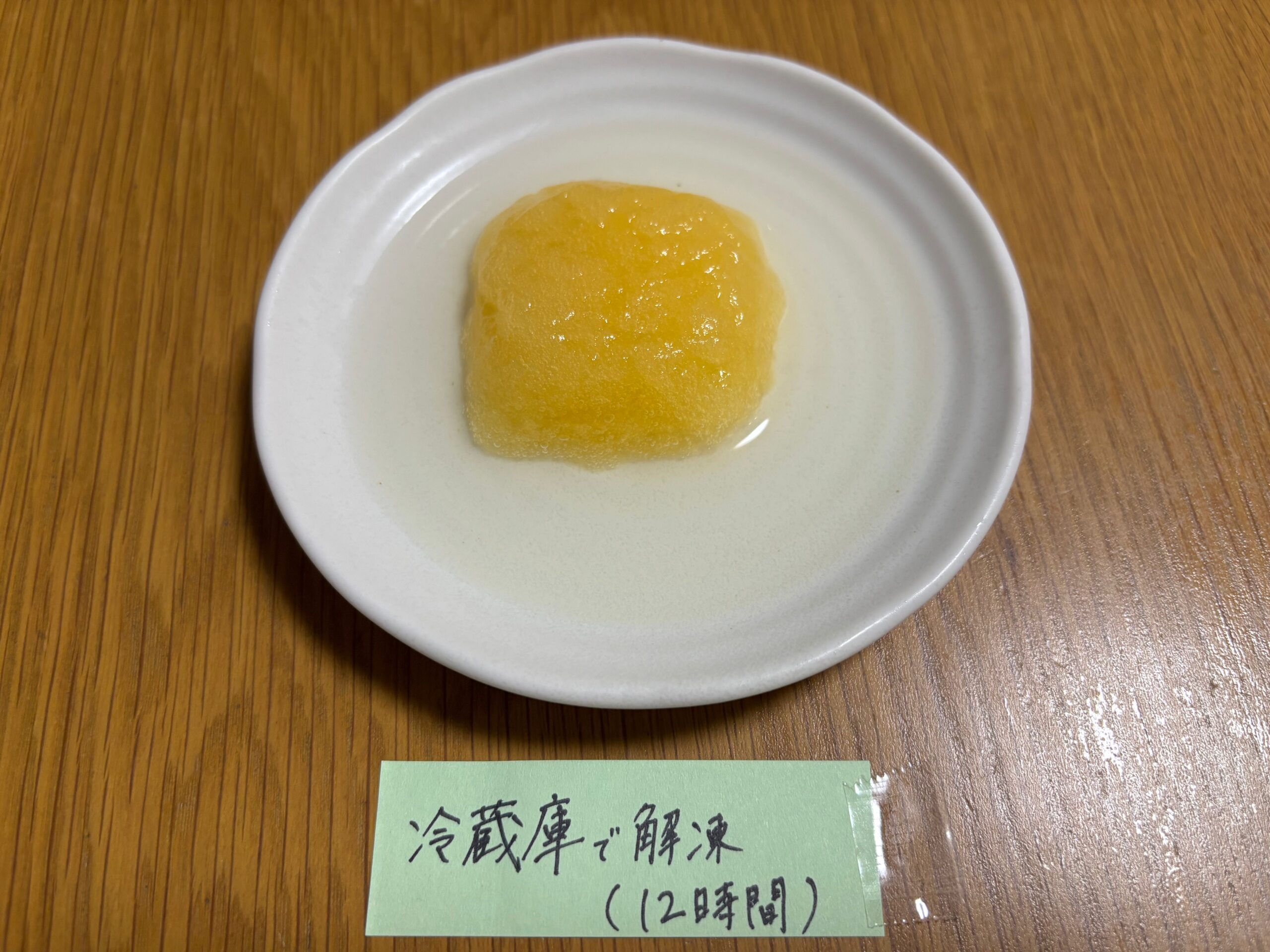 冷蔵庫で12時間自然解凍し、水分が分かれて出てしまったオレンジムースゼリー