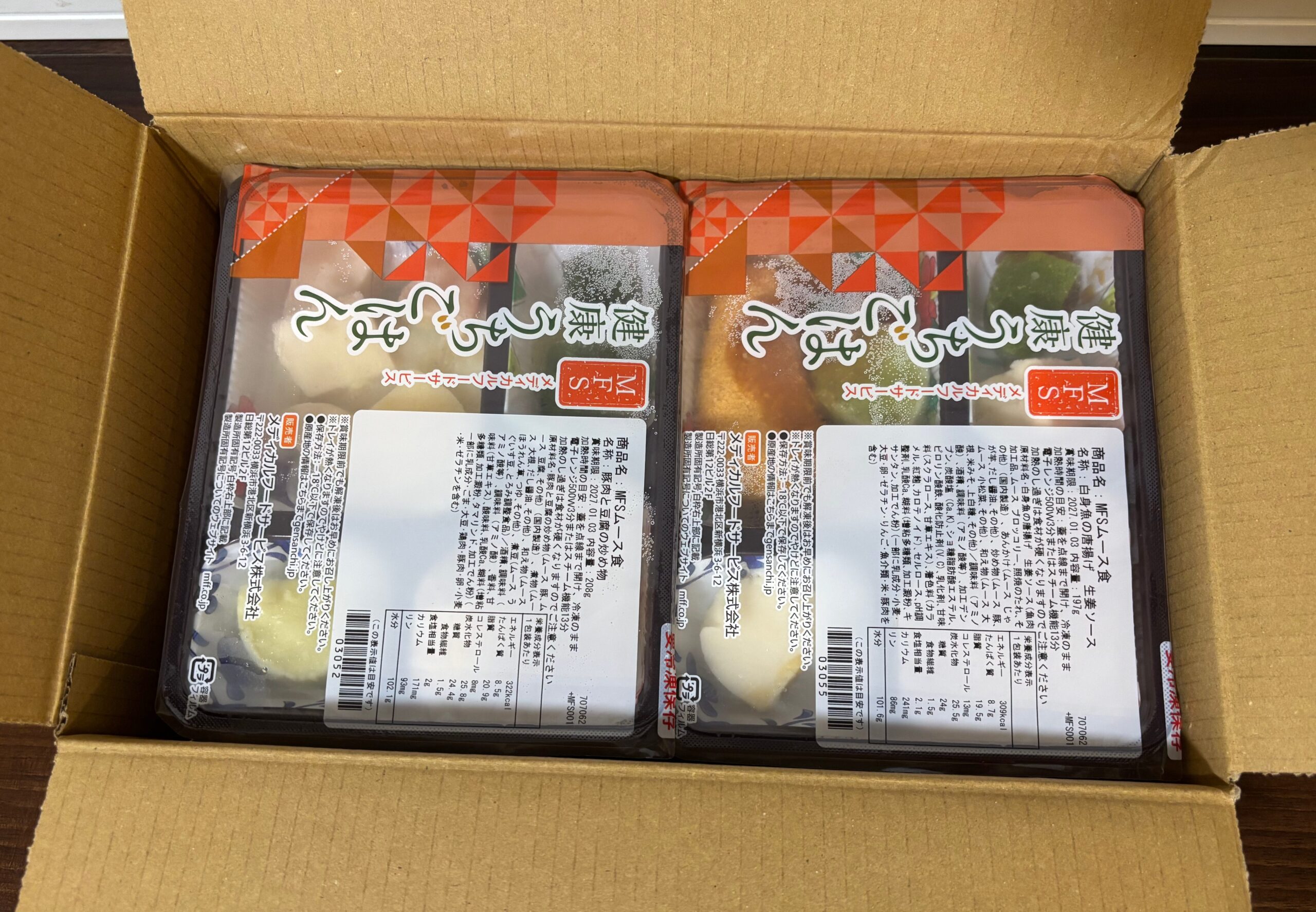 パンフレットを取ると、MFSのムース食6食が箱に収まっている様子