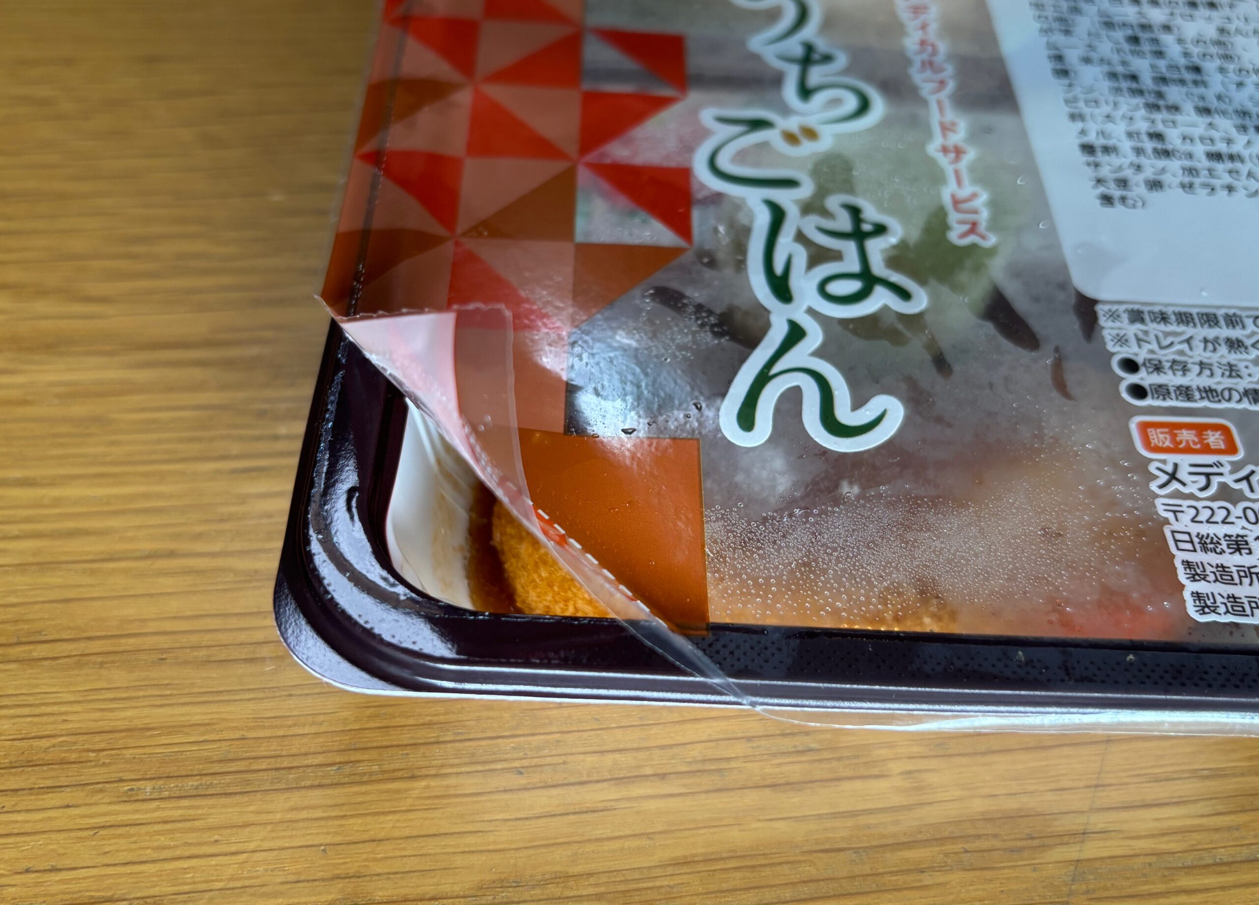 MFSムース食のフタを点線の位置まで開けている写真