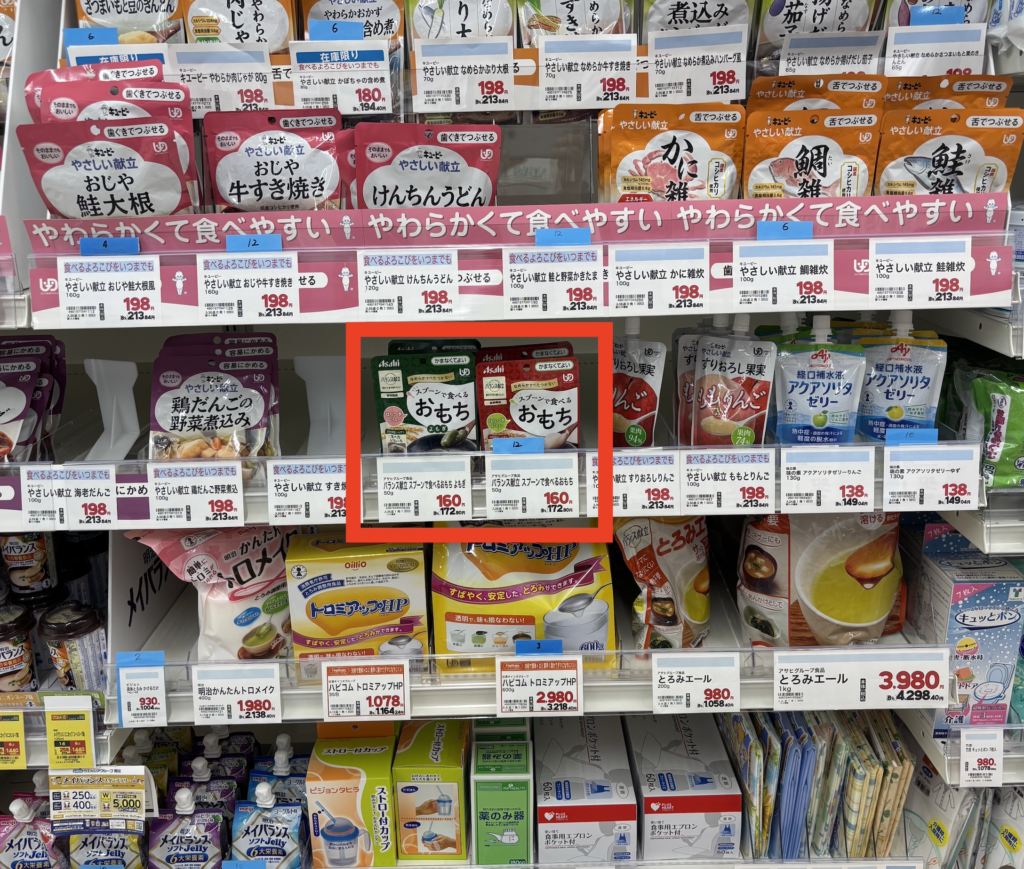 ドラッグストアの介護食コーナーの棚。スプーンで食べるおもちが中央に並んでいる