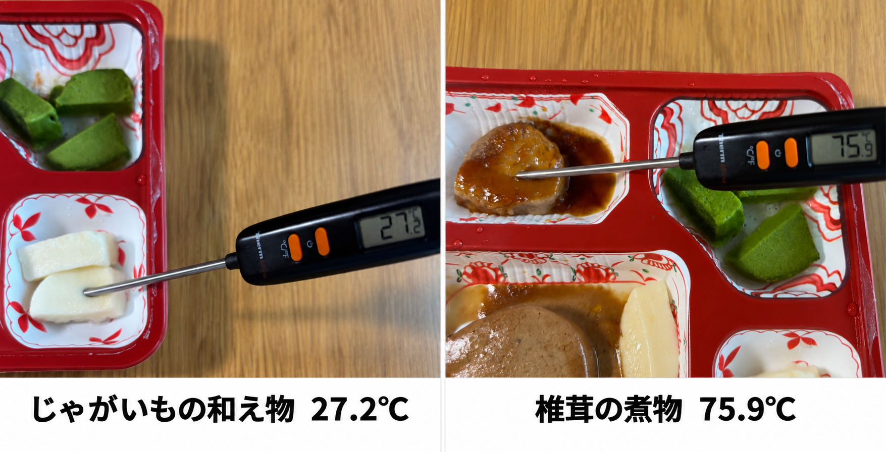 メディカルフードサービスのムース食を温めた直後に温度を測った写真。じゃがいも27.2℃と椎茸75.9℃
