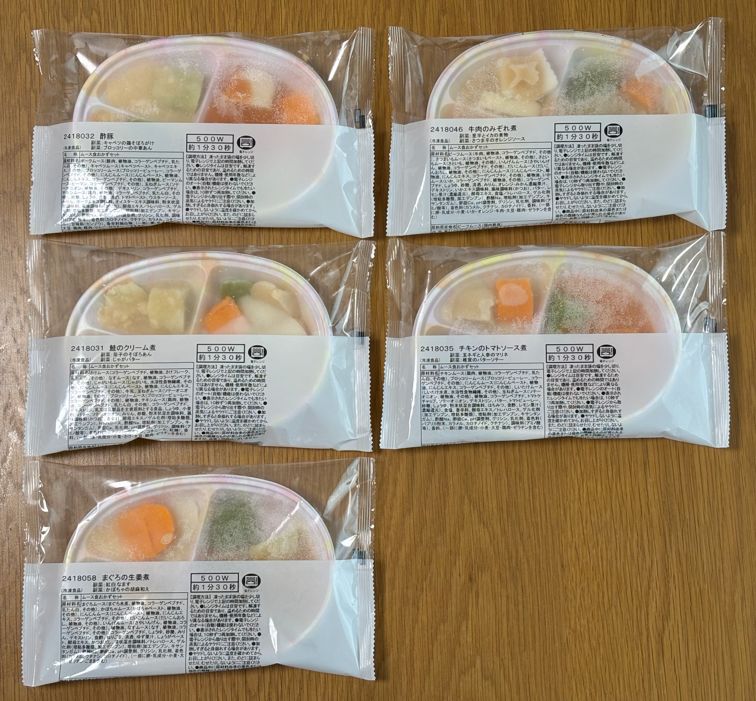 健康直球便のムース食お手軽Aセット5食をテーブルに並べた写真