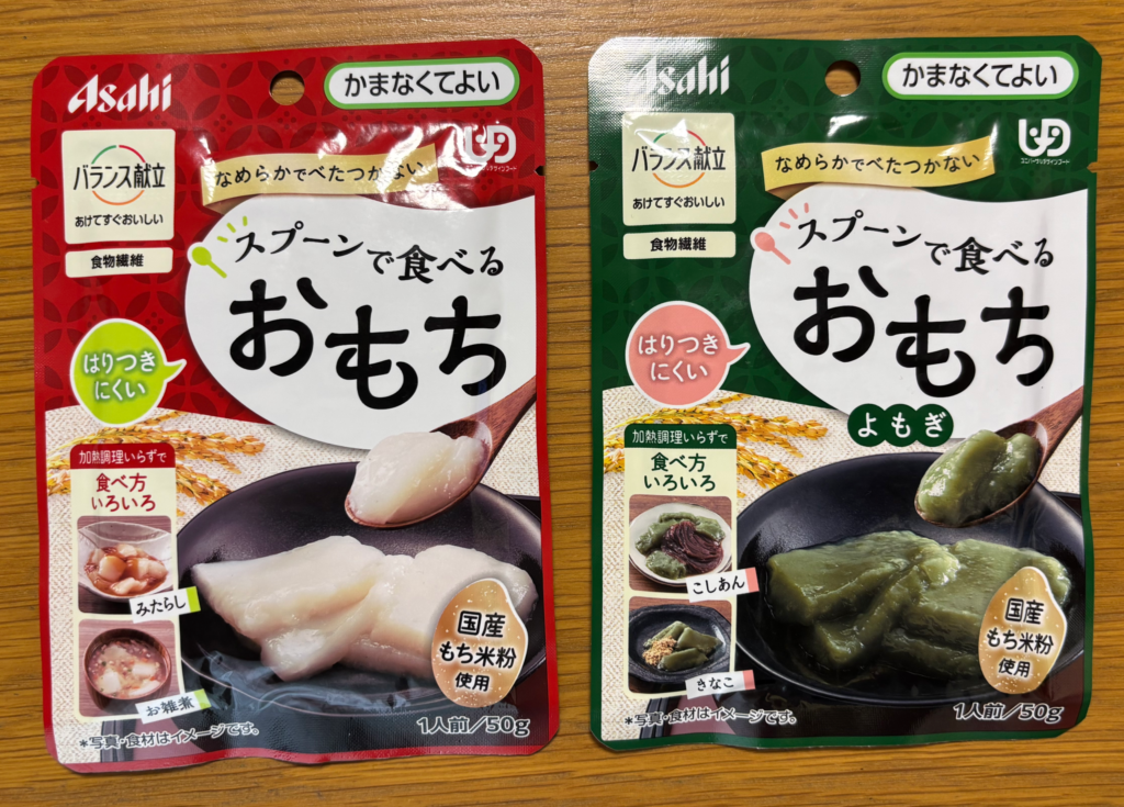 アサヒ「バランス献立 スプーンで食べるおもち」のプレーンとよもぎ、2つのパッケージを並べた写真