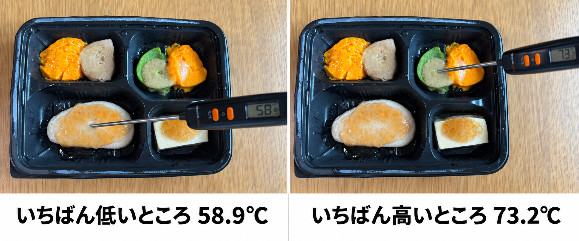 ウェルネスダイニングのムース食を温めた直後に温度計で測った写真。58.9℃と73.2℃