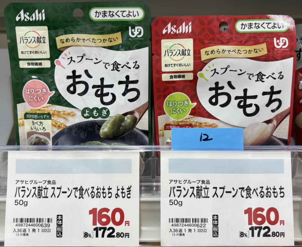 スプーンで食べるおもちの値札。50gで本体160円、税込172.80円と書かれている
