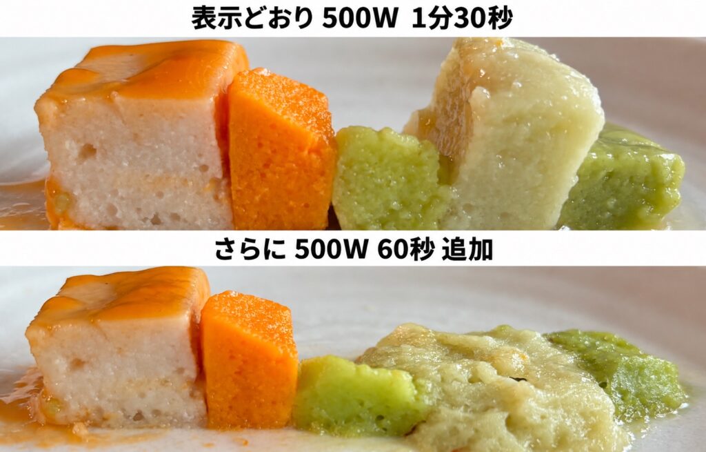 健康直球便のムース食を表示どおり500W1分30秒で温めたものと、さらに60秒追加したものを上下に並べて比べた写真